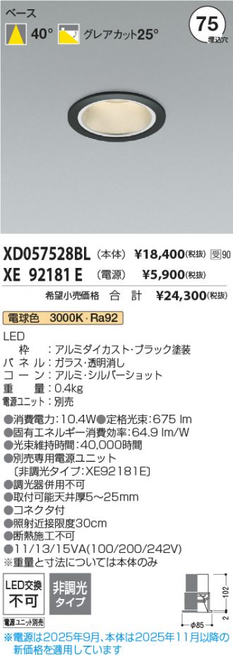 XD057528BL-XE92181E