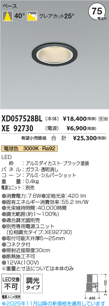 XD057528BL-XE92730