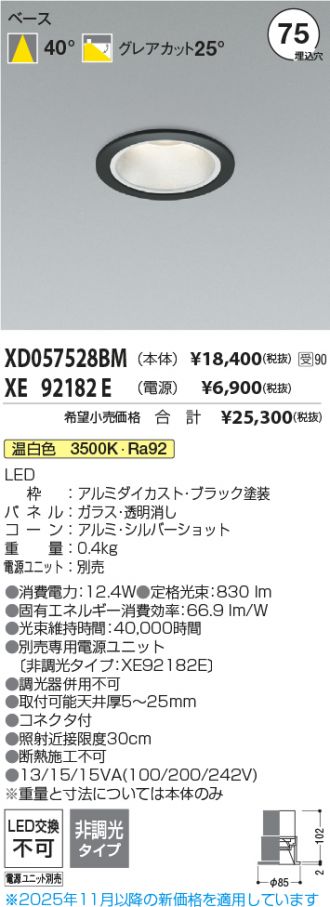 XD057528BM-XE92182E