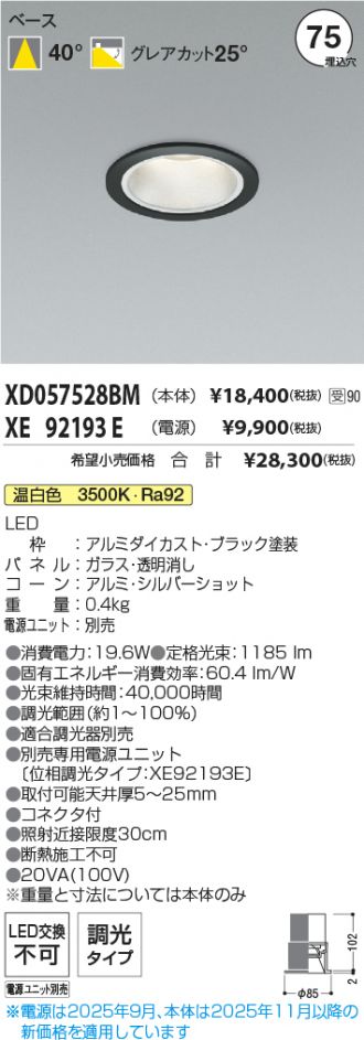 XD057528BM-XE92193E