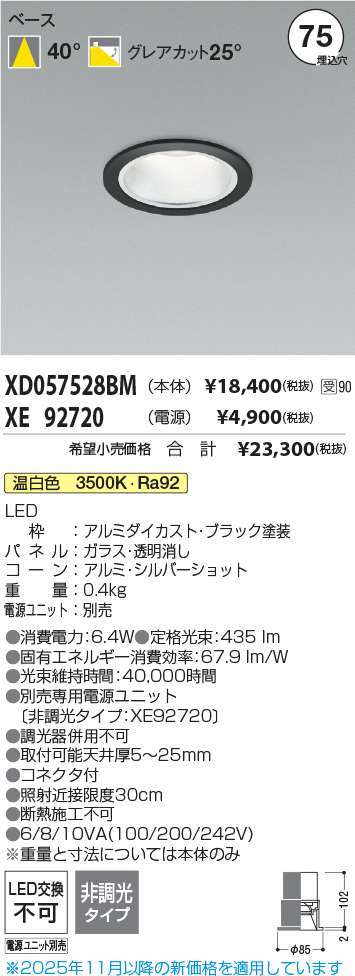 XD057528BM-XE92720