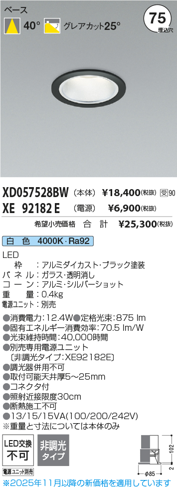 XD057528BW-XE92182E