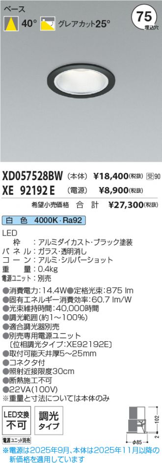 XD057528BW-XE92192E