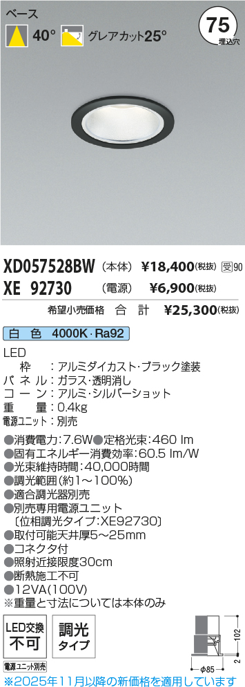XD057528BW-XE92730