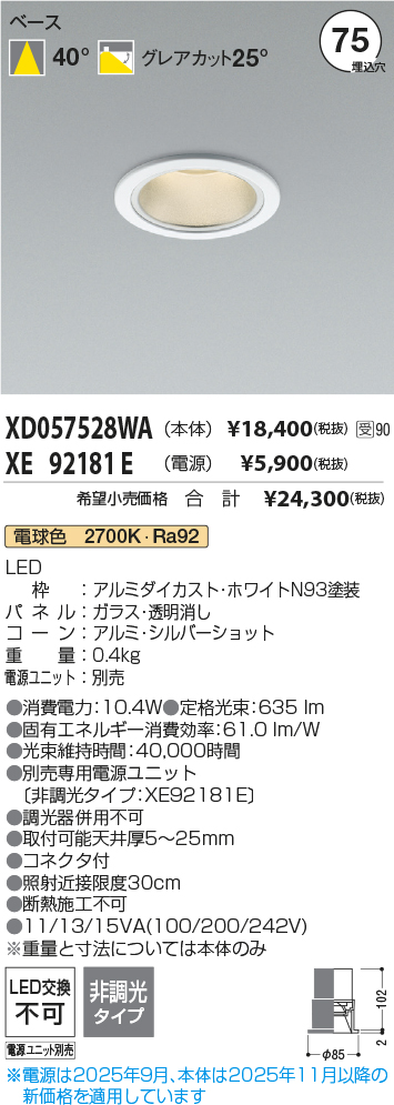 XD057528WA-XE92181E