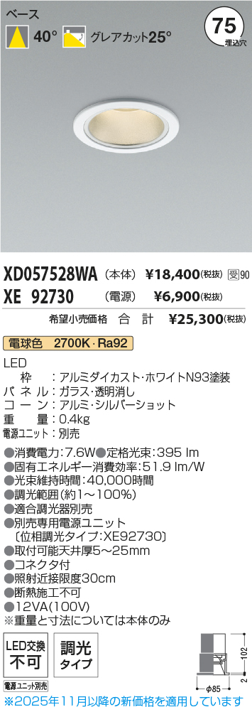 XD057528WA-XE92730