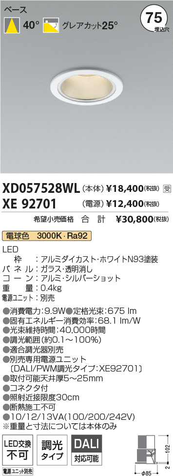 XD057528W...