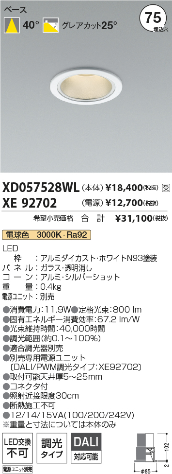 XD057528WL-XE92702