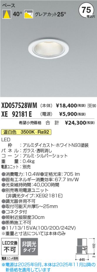 XD057528WM-XE92181E
