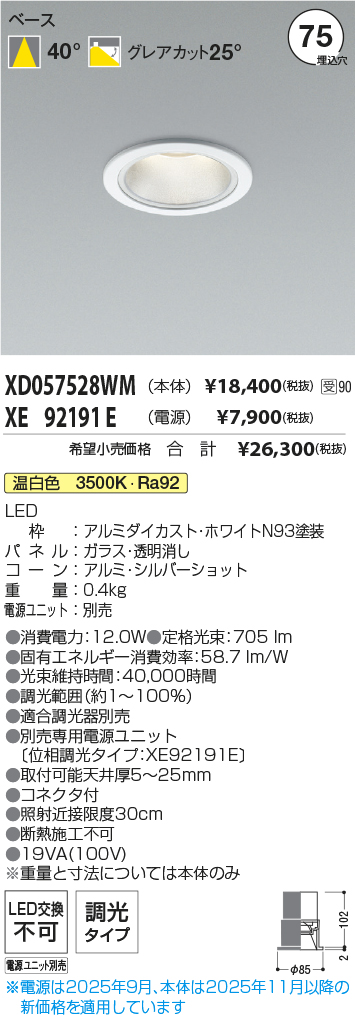 XD057528WM-XE92191E