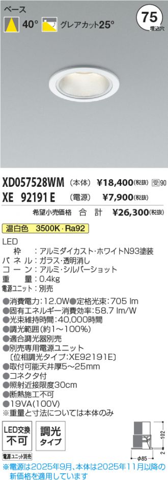 XD057528WM-XE92191E