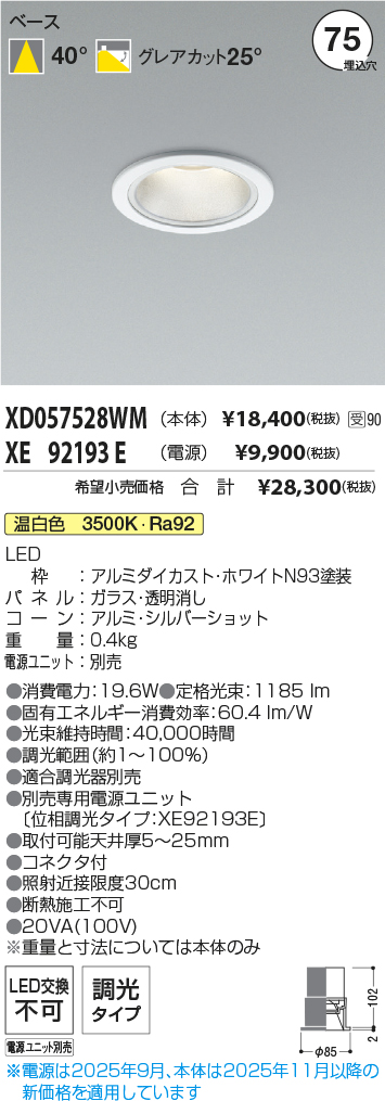 XD057528WM-XE92193E