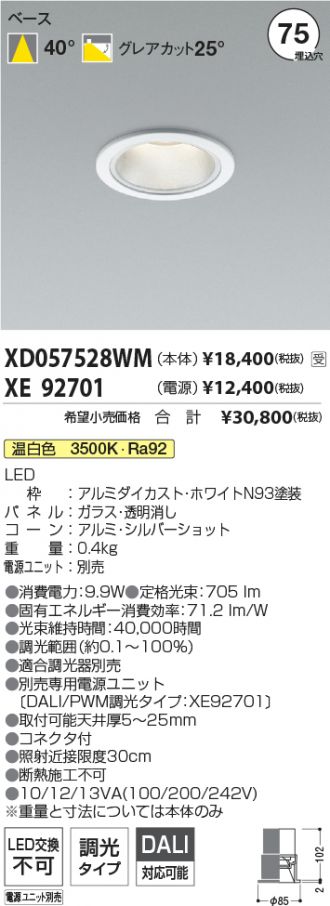XD057528WM-XE92701