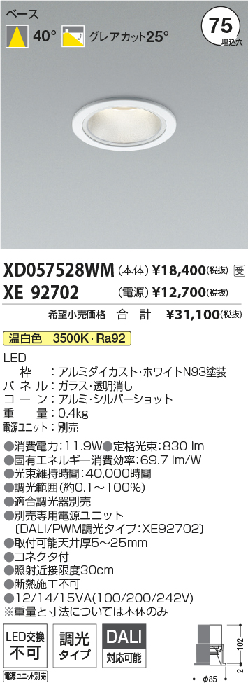 XD057528WM-XE92702