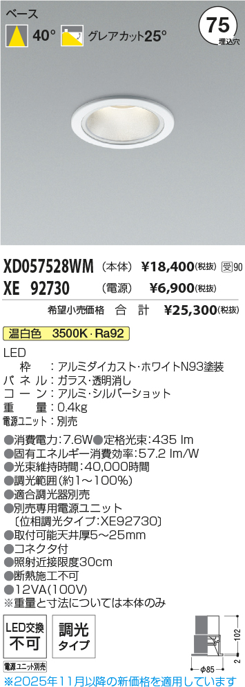 XD057528WM-XE92730