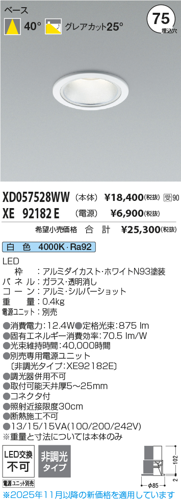 XD057528WW-XE92182E