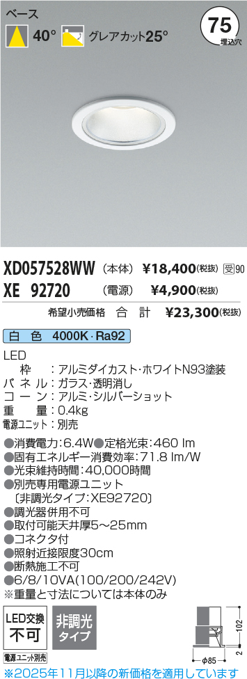 XD057528WW-XE92720