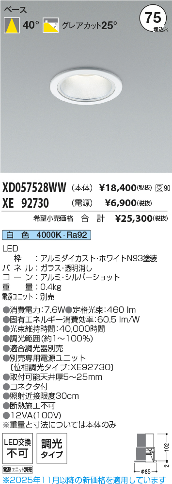 XD057528WW-XE92730