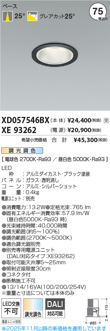 XD057546B...
