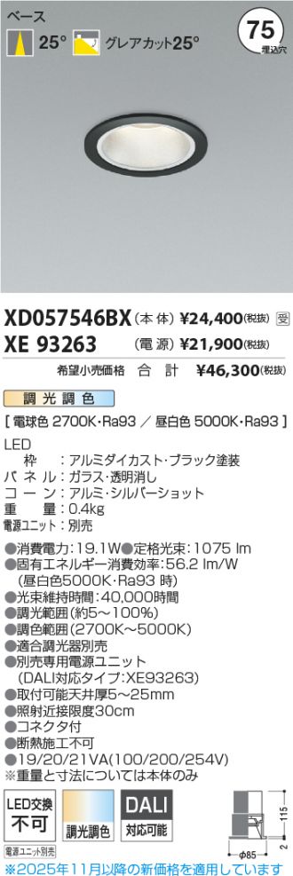 XD057546BX-XE93263