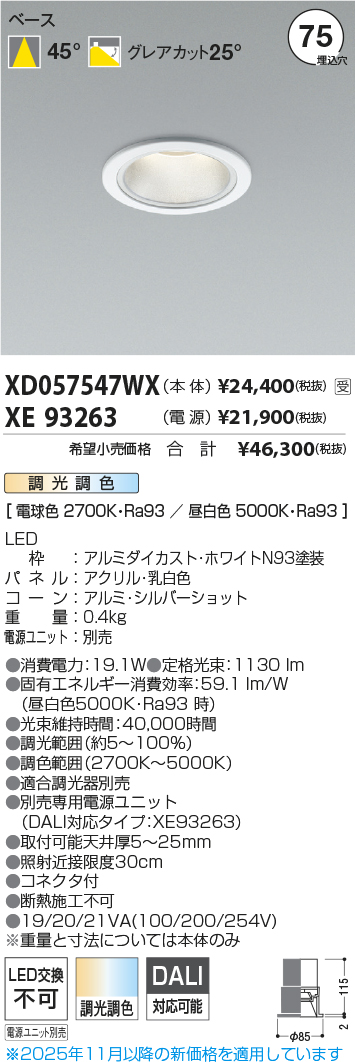 XD057547WX-XE93263