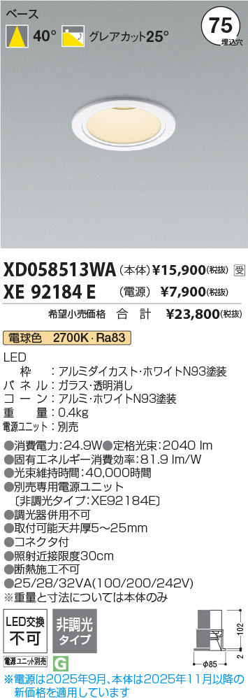 XD058513WA-XE92184E