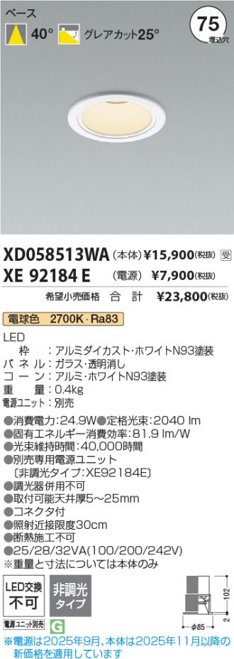 XD058513WA-XE92184E