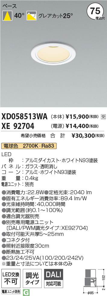 XD058513WA-XE92704