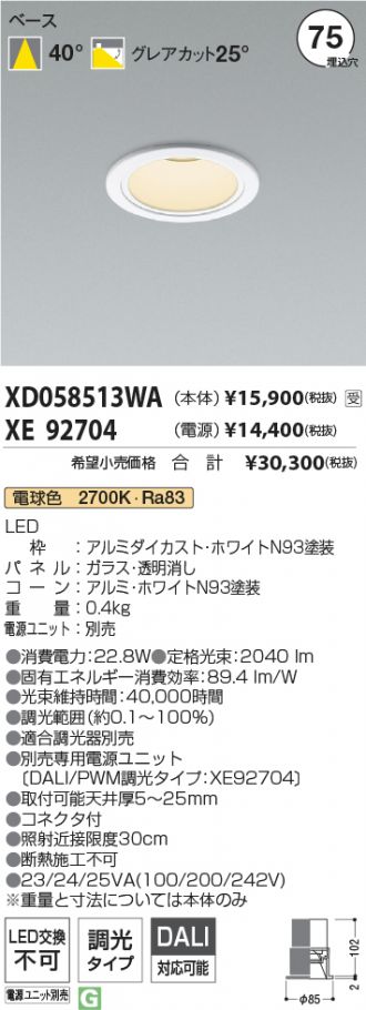 XD058513WA-XE92704
