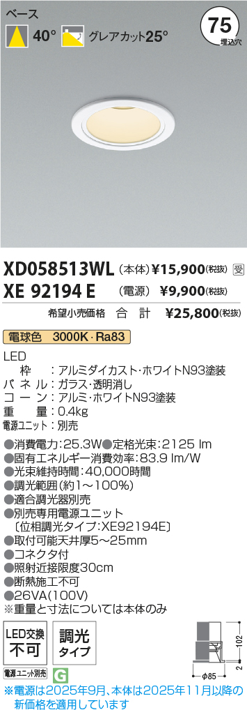 XD058513W...