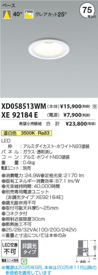 XD058513WM-XE92184E