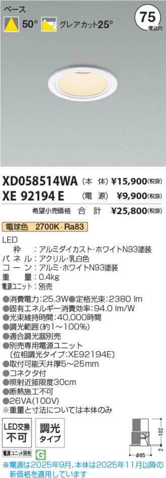 XD058514WA-XE92194E