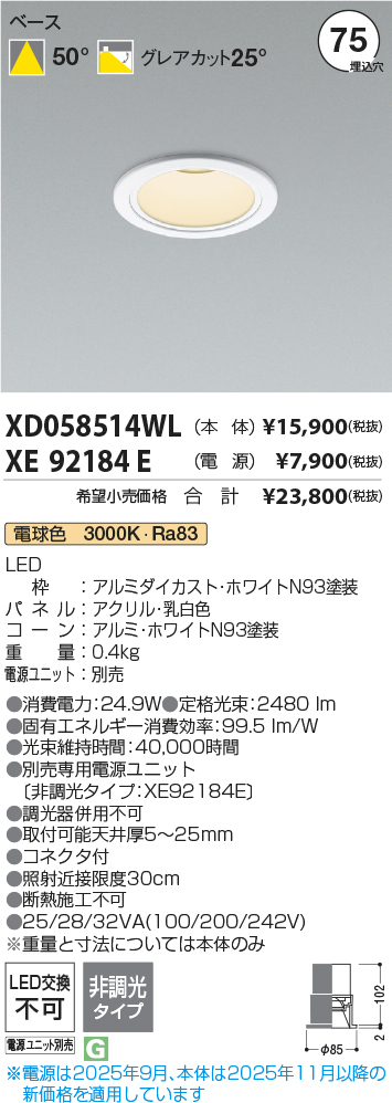 XD058514WL-XE92184E
