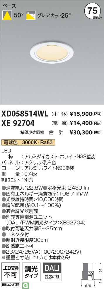 XD058514WL-XE92704