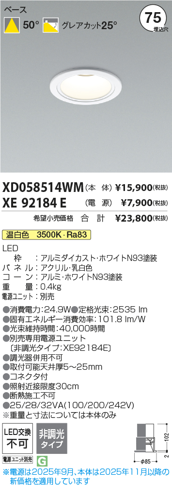 XD058514WM-XE92184E