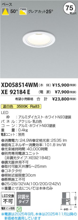 XD058514WM-XE92184E