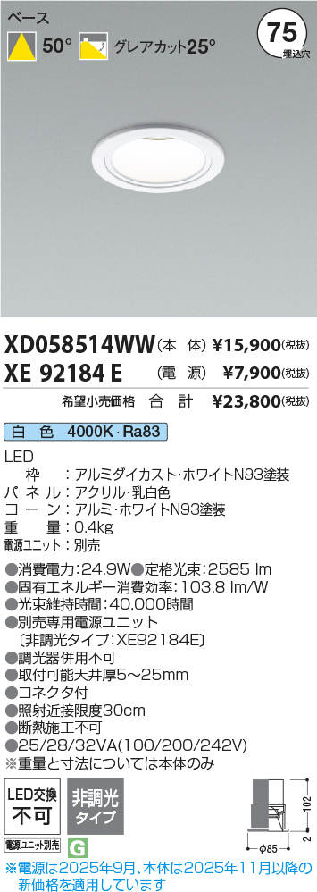 XD058514WW-XE92184E