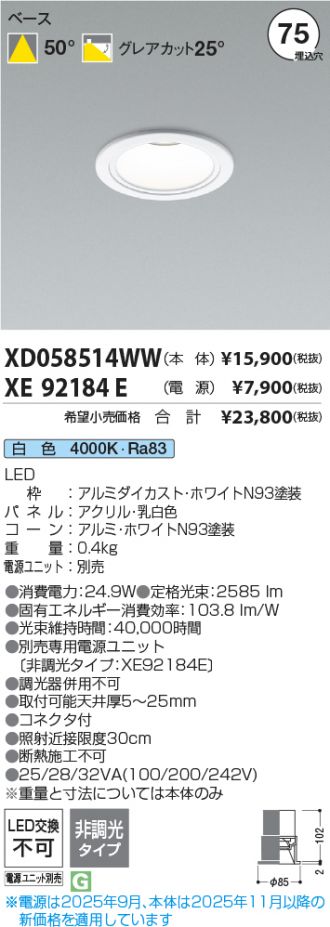 XD058514WW-XE92184E