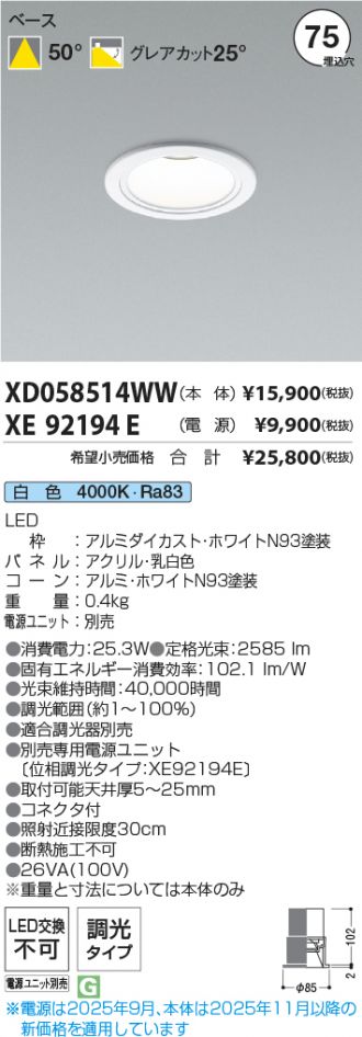 XD058514WW-XE92194E