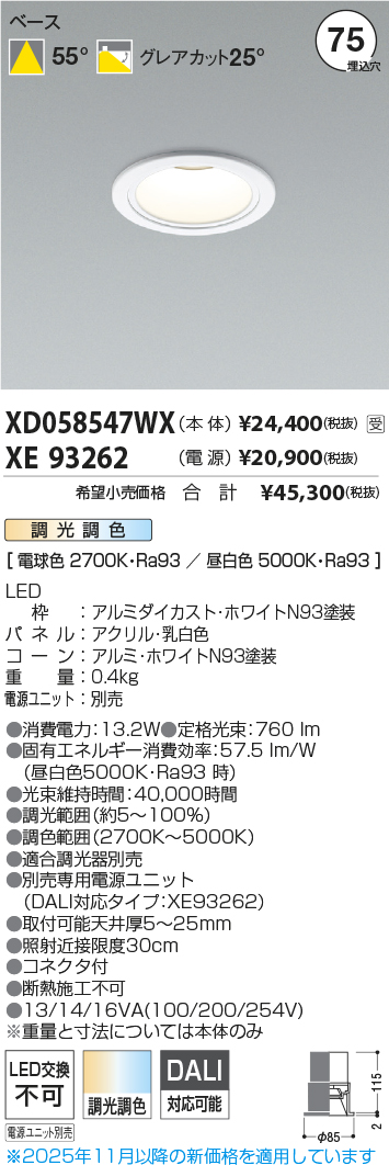 XD058547WX