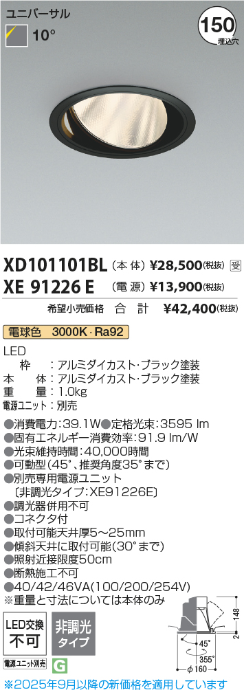 XD101101BL