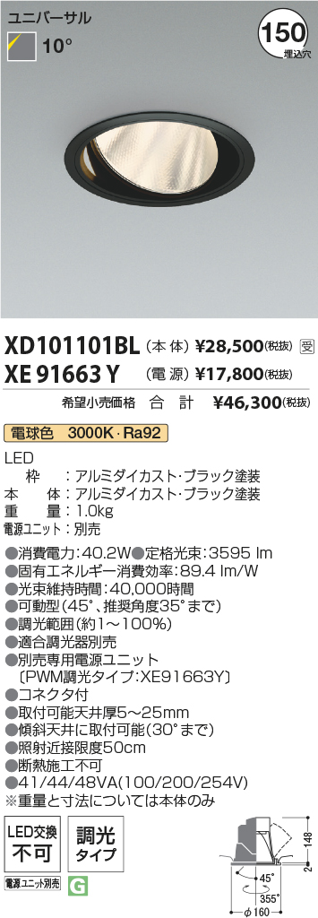 XD101101B...