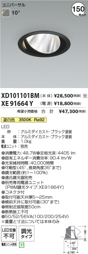 XD101101BM-XE91664Y