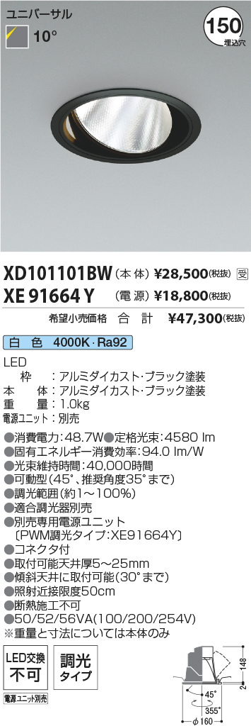 XD101101BW-XE91664Y