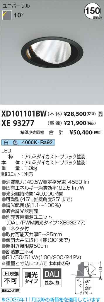 XD101101BW-XE93277