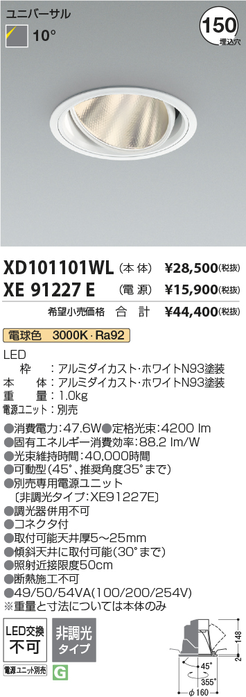 XD101101WL-XE91227E