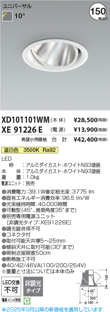 XD101101WM