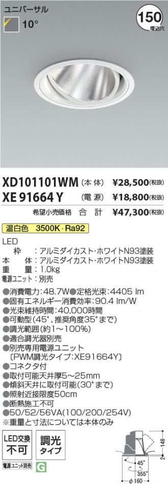 XD101101WM-XE91664Y