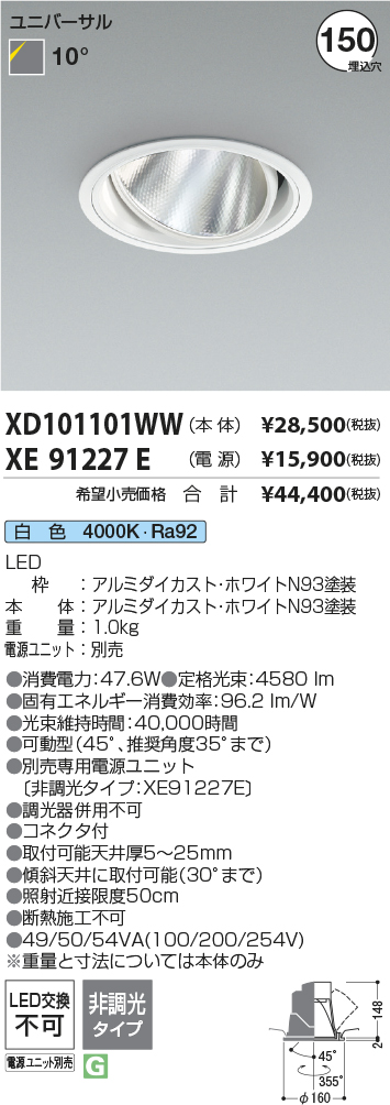XD101101WW-XE91227E