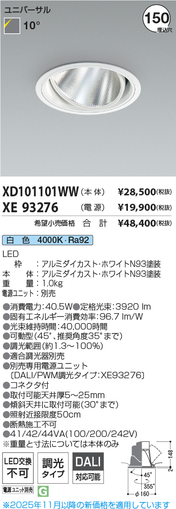 XD101101WW-XE93276